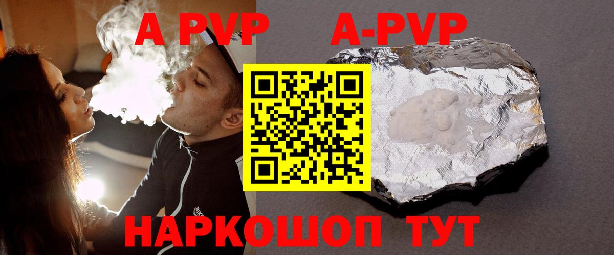Alpha-PVP кристаллы  А ПВП мука  Alpha PVP крисы CK  Вход с VPN  Десногорск 