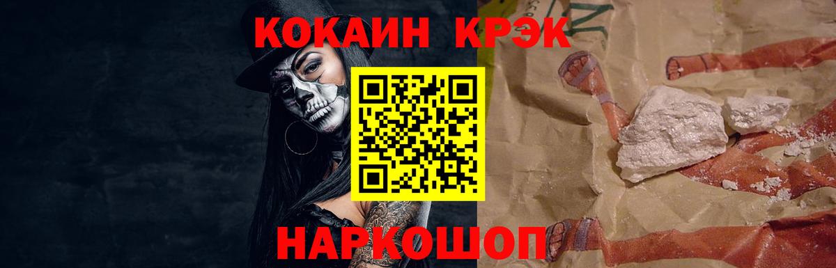 Кокаин FishScale Десногорск