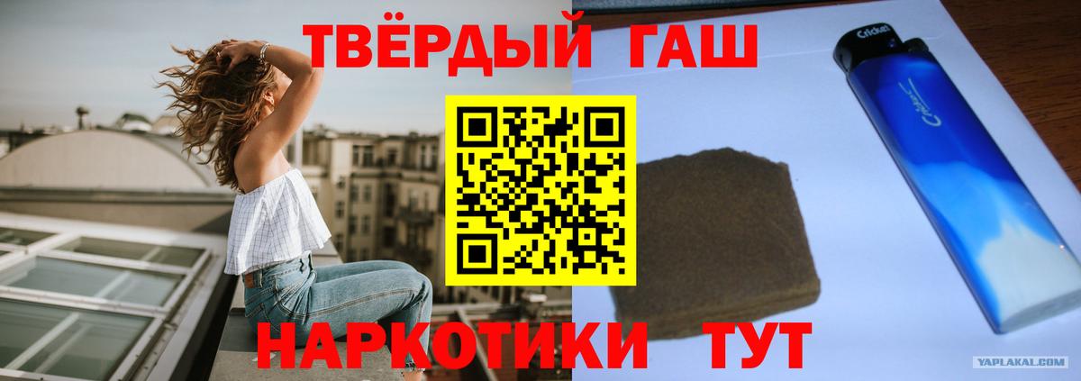 Десногорск  ГАШИШ  ГАШИШ VHQ  Вход с VPN  ГАШ Изолятор 