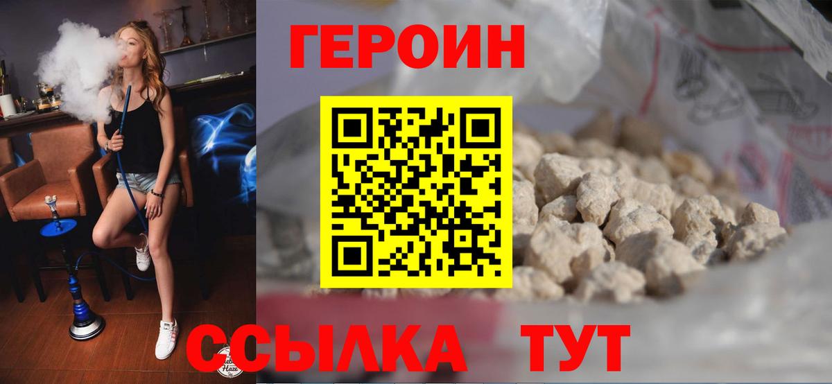 Героин Афган  Вход с VPN  Десногорск 