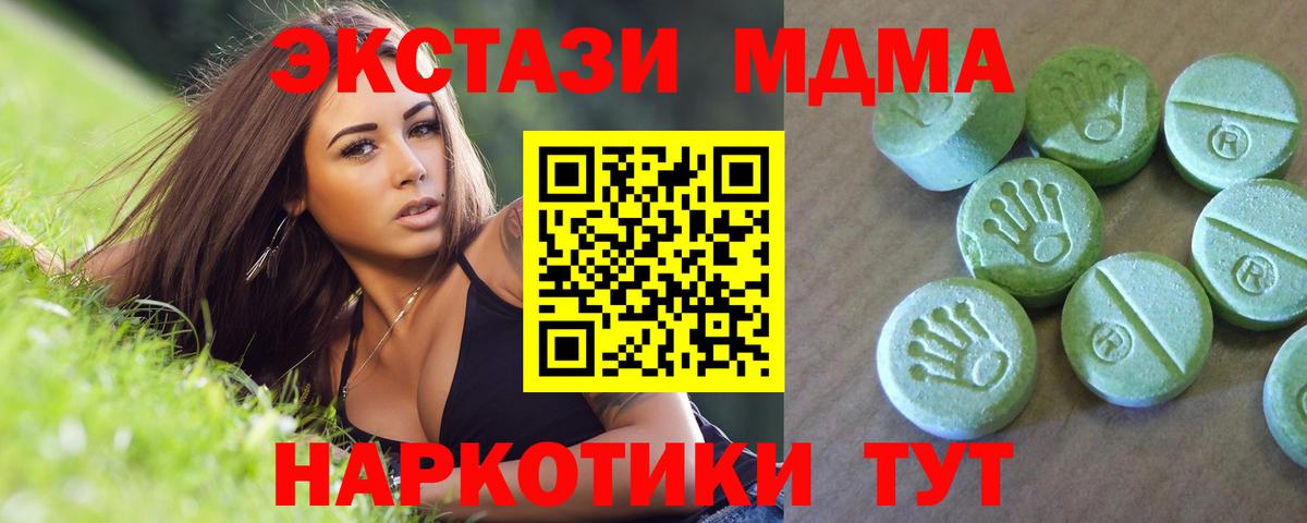 MDMA кристаллы  MDMA  Десногорск  Вход с VPN  МДМА Molly 