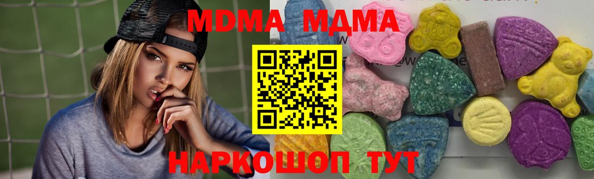 МДМА crystal Десногорск