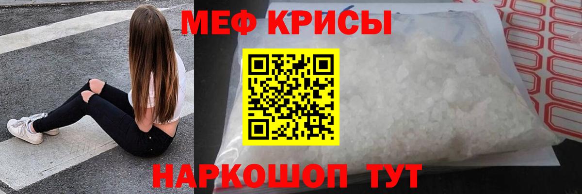 Меф мяу мяу кристаллы Десногорск