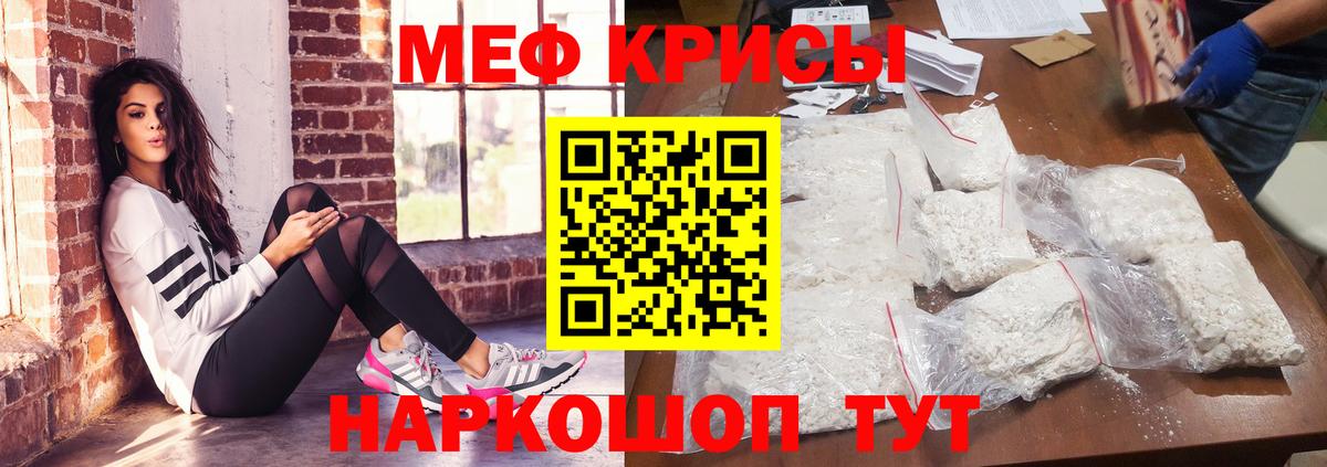 МЕФ мука  Вход с VPN  Десногорск  МЯУ-МЯУ  Мефедрон мука 
