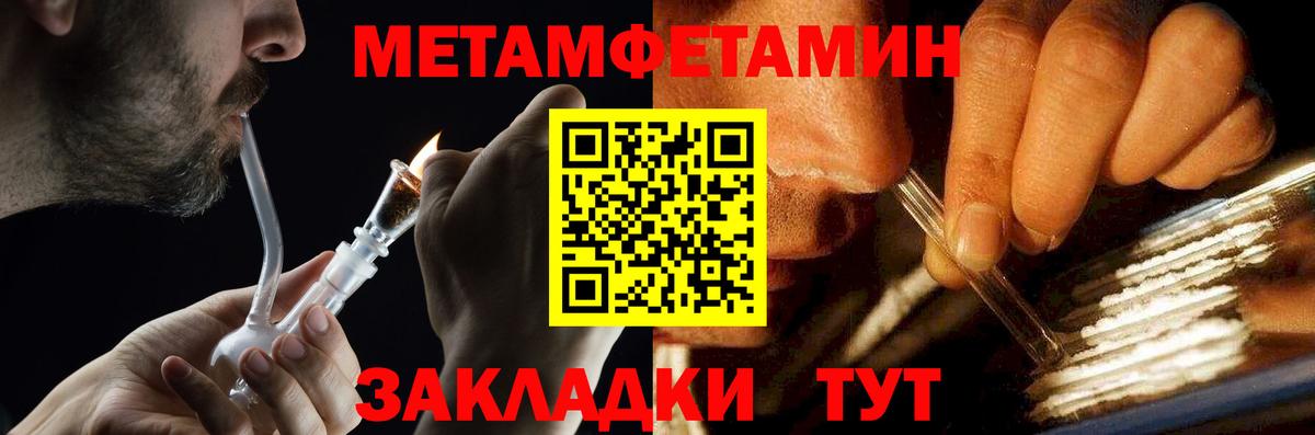 МЕТАМФЕТАМИН пудра  МЕТАМФЕТАМИН пудра  Вход с VPN  Десногорск 